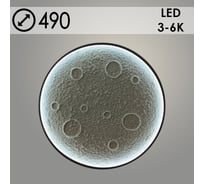 Светильник РОСТОК PRD1002/490 WH белый, 36W, LED, 3000К-6000К, d490, PRD23 988371347