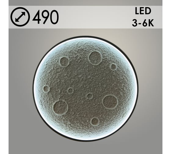 Светильник РОСТОК PRD1002/490 WH белый, 36W, LED, 3000К-6000К, d490, PRD23 988371347 1