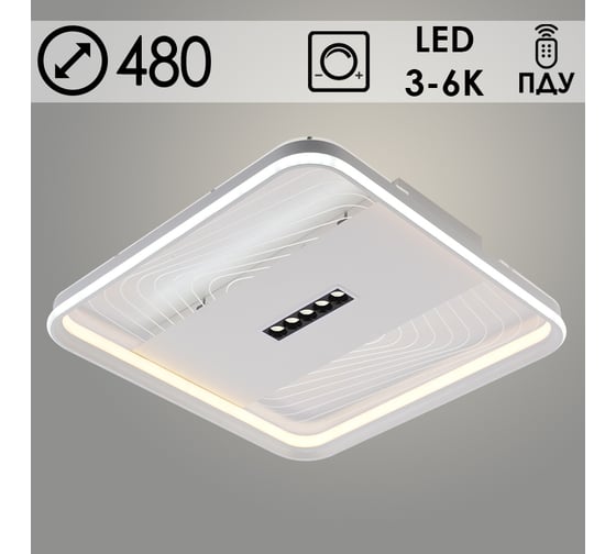 Светильник РОСТОК LI08260/480 PR WT белый, 162W+5W, LED, 3000К-6000К, d480, ПДУ(ИК), диммер, HN23 988371566