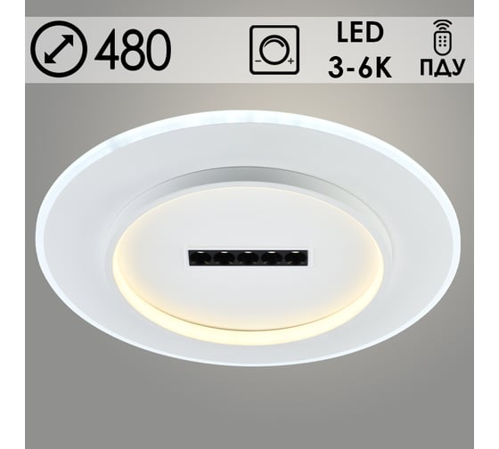 Светильник РОСТОК LI08241/475 PR WT белый, 86W+5W, LED, 3000К-6000К, d475, ПДУ(ИК), диммер, HN23 988371568