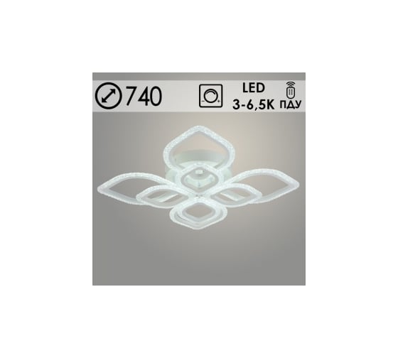 Люстра РОСТОК LI08407/4+4B PR WT белый 142W LED 3000-6500K d740 ПДУ(ИК) диммер, HN22 988023527