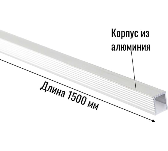Профиль aax.tech AAX-B 8x9mm 1500 мм AAX-B21-1500mm