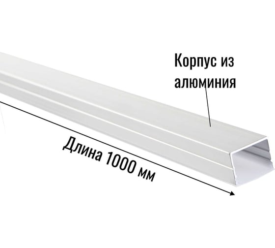 Профиль aax.tech AAX-B 18x13mm 1000 мм AAX-B22-1000mm