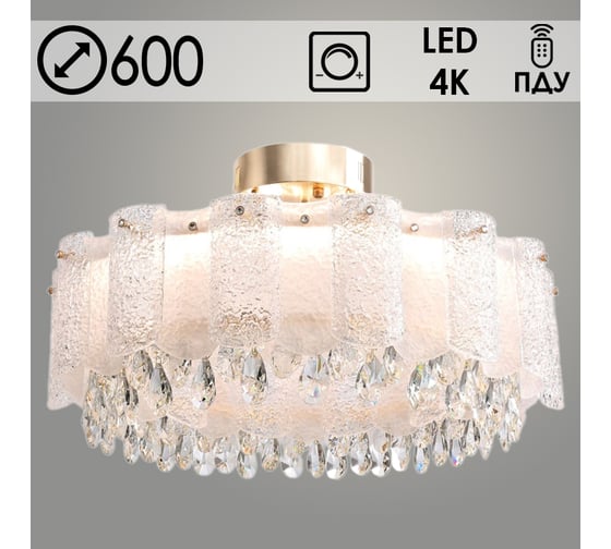 Люстра РОСТОК TGDXD8327/600 T CH хром/прозрачный 52W LED 4000K d600 h340 ПДУ диммер, XUAN23 988367560