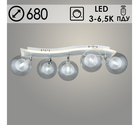 Люстра РОСТОК S2280/5 WT белый 5x5W G9+1x22W LED 3000-6500K ПДУ диммер d680 h210, QH23 988034176