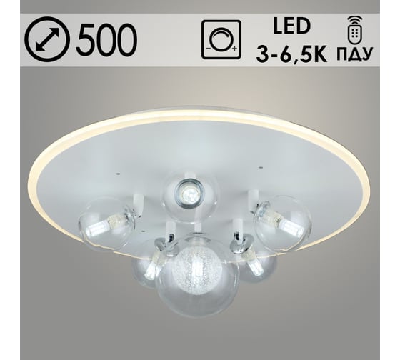 Люстра РОСТОК S2276/5+1 WT белый 6x5W G9+1x28W LED 3000-6500K ПДУ диммер d500 h210, QH23 988034173