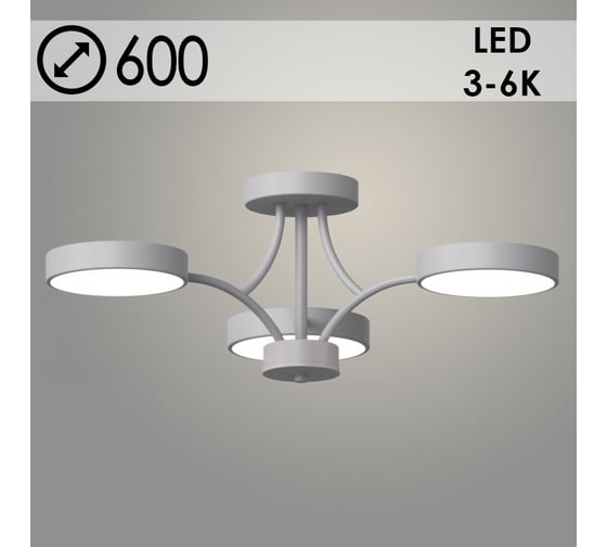 Люстра РОСТОК XI3230/3 GRAY серый 54W LED 3000-6000K d600 h210, HN22 988029794