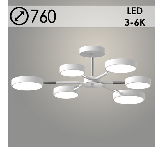 Люстра РОСТОК XI3224/6 WT+CR белый/хром 90W LED 3000-6000K d760 h180, HN22 988029775