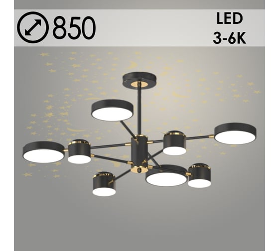 Люстра РОСТОК XI3288/8 BK+FGD черный/золото 132W LED 3000-6000K d850 h350, HN23 988371559