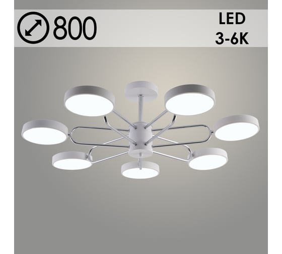 Люстра РОСТОК XI3263/7 WT+CR белый/хром 126W LED 3000-6000K d800 h250, HN23 988371529