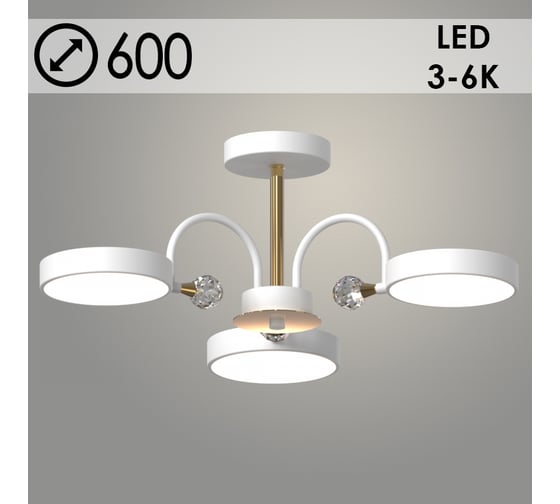 Люстра РОСТОК XI3217/3 WT+GD белый/золото 54W LED 3000-6000K d600 h200, HN22 988029748
