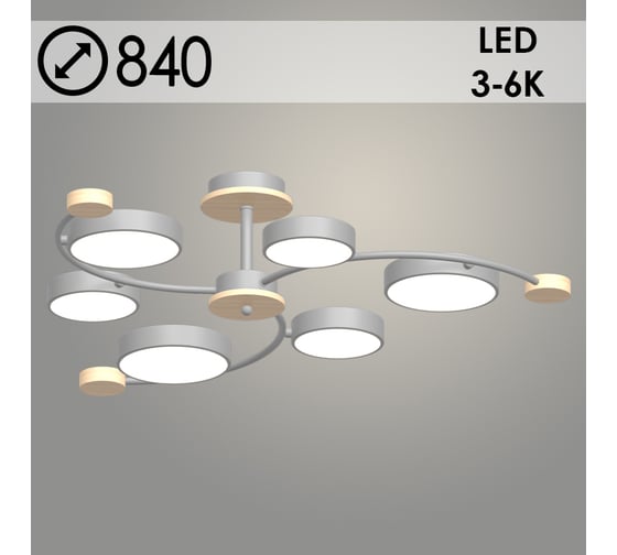 Люстра РОСТОК XI3261/6 GRAY+WOOD серый+дерево 90W LED 3000-6000K d840 h200, HN23 988371526