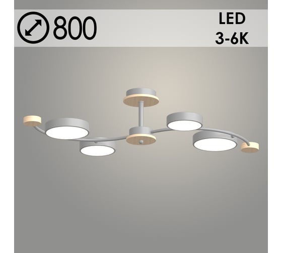 Люстра РОСТОК XI3261/4 GRAY+WOOD серый+дерево 60W LED 3000-6000K d800 h200, HN23 988371525