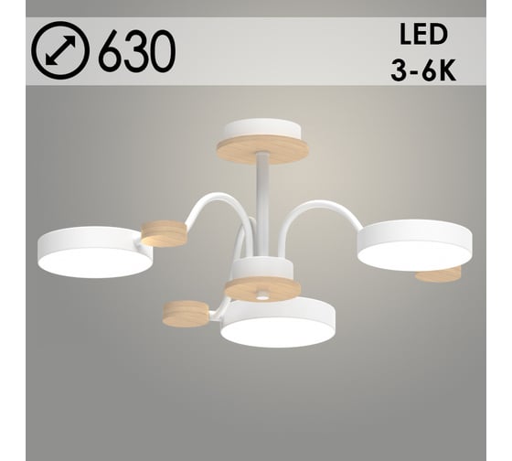 Люстра РОСТОК XI3216/3 WT+WOOD белый/дерево 54W LED 3000-6000K d630 h210, HN22 988029743