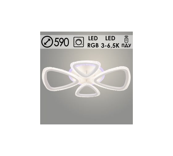 Люстра РОСТОК LI08410/2+2 PR WH белый 80W+7W LED RGB 3000-6500K d590 ПДУ(ИК) диммер, HN23 988032197