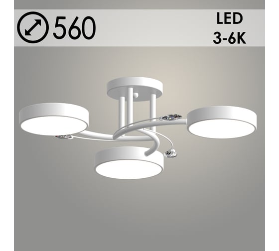 Люстра РОСТОК XI3255/3 WT белый 54W LED 3000-6000K d560 h130, HN23 988371519