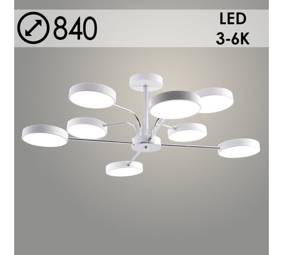 Люстра РОСТОК XI3243/8 WT+CR белый/хром 144W LED 3000-6000K d840 h260, HN23 988371508