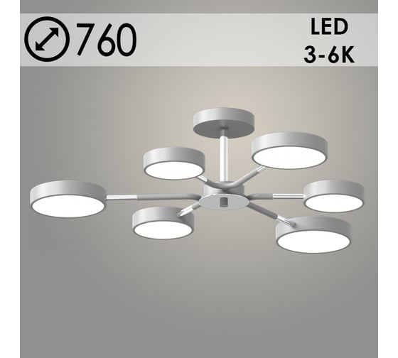 Люстра РОСТОК XI3224/6 GRAY+CR серый/хром 90W LED 3000-6000K d760 h180, HN22 988029779