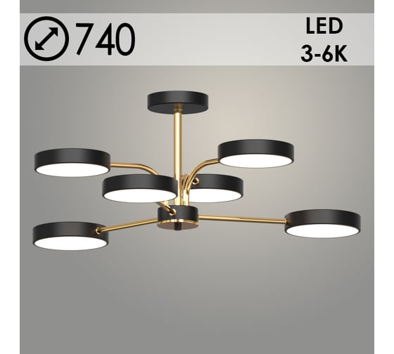 Люстра РОСТОК XI3243/6 BK+FGD черный/золото 108W LED 3000-6000K d740 h260, HN23 988371507