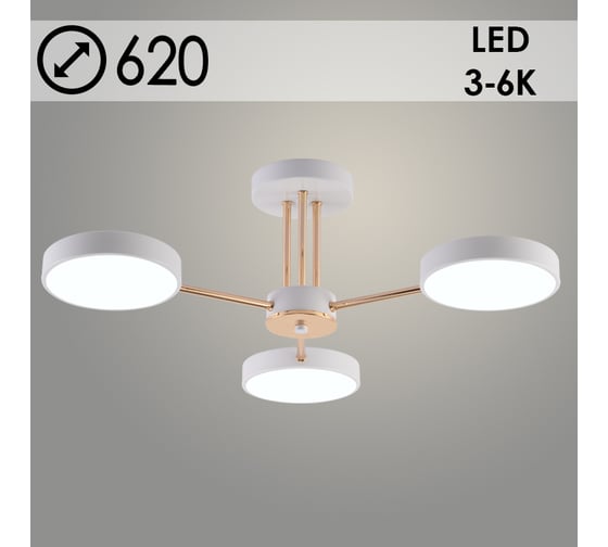 Люстра РОСТОК XI3242/3 WT+FGD белый/золото 54W LED 3000-6000K d620 h180, HN23 988371471