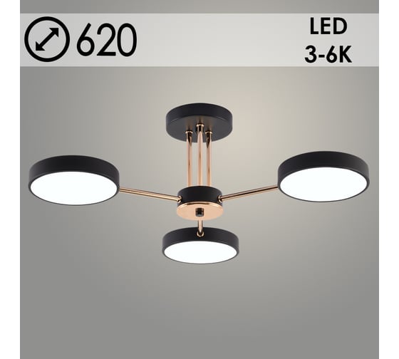 Люстра РОСТОК XI3242/3 BK+FGD черный/золото 54W LED 3000-6000K d620 h180, HN23 988371472