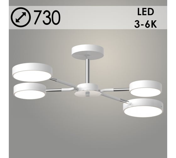 Люстра РОСТОК XI3224/4 WT+CR белый/хром 60W LED 3000-6000K d730 h180, HN22 988029769