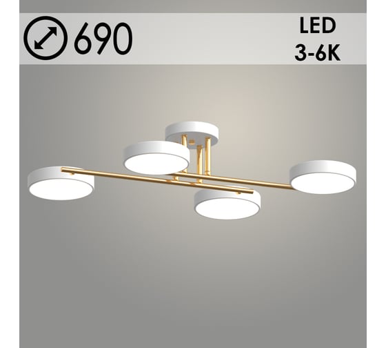 Люстра РОСТОК XI3257/4 WT+FGD белый/золото 72W LED 3000-6000K d690 h130, HN23 988371521