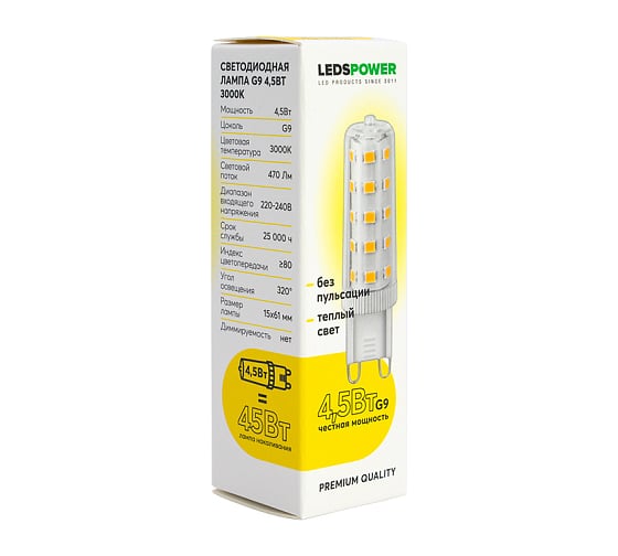 Светодиодная лампа LEDS POWER G9 4,5Вт 3000К 007038