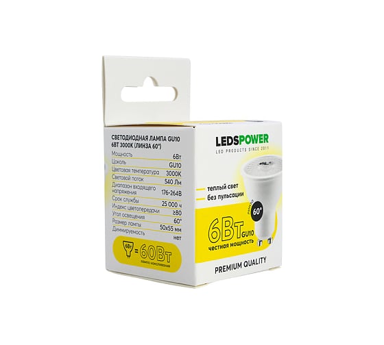 Светодиодная лампа LEDS POWER GU10 6Вт 3000К (линза 60) 006857