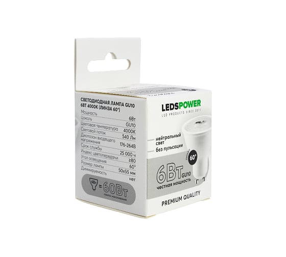 Светодиодная лампа LEDS POWER GU10 6Вт 4000К (линза 60) 006864