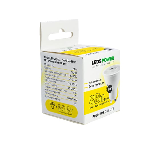 Светодиодная лампа LEDS POWER GU10 8Вт 3000К (линза 60) 006871