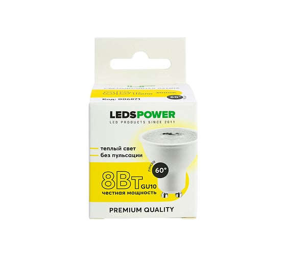Светодиодная лампа LEDS POWER GU10 8Вт 3000К (линза 60) 006871
