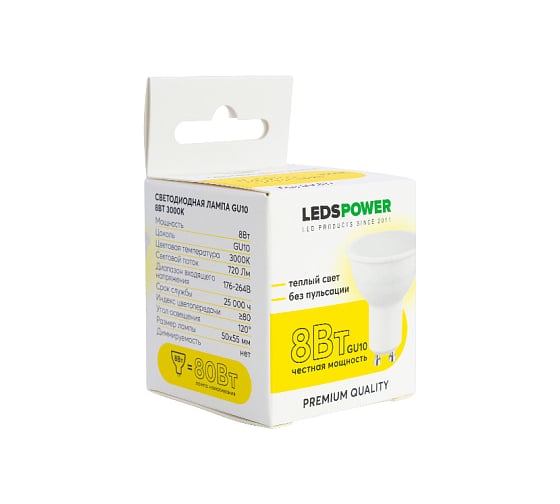 Светодиодная лампа LEDS POWER GU10 8Вт 3000К 006819