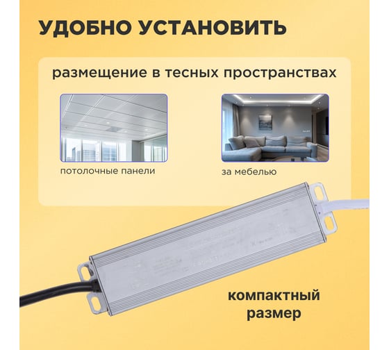 Блок питания (драйвер) REXANT 12В, 60Вт с проводами, влагозащищенный IP67 200-1000