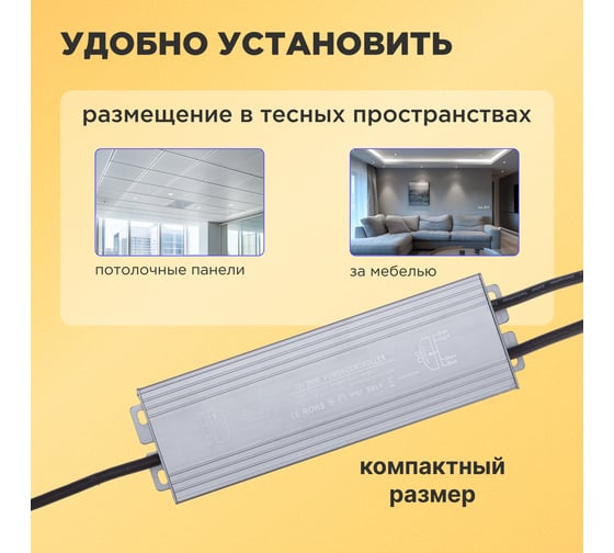 Блок питания (драйвер) REXANT 12В, 200Вт с проводами, влагозащищенный IP67 200-1002