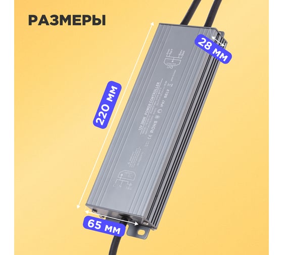 Блок питания (драйвер) REXANT 12В, 200Вт с проводами, влагозащищенный IP67 200-1002