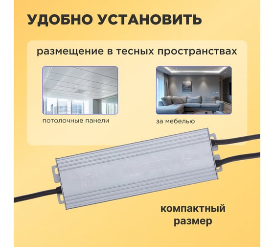 Блок питания (драйвер) REXANT 24В, 200Вт с проводами, влагозащищенный IP67 200-1006