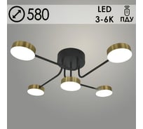 Люстра РОСТОК 20608/5 BK+BRASS черный/латунь LED 60W 3000-6000K ПДУ d580 h150, MGF22 988028117