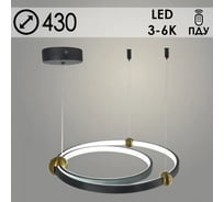 Люстра РОСТОК 20634/2/430 BK+BRASS черный/латунь LED 65W 3000-6000K ПДУ d430 h1200, MGF22 988028129