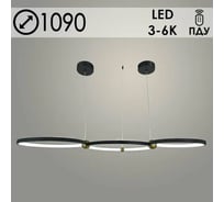 Люстра РОСТОК 20635/3/1090 BK+BRASS черный/латунь LED 110W 3000-6000K ПДУ d1090 h1200, MGF22 988028128