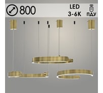 Люстра РОСТОК 20638/3/300 GD золото LED 140W 3000-6000K ПДУ d800 h1200, MGF22 988028373