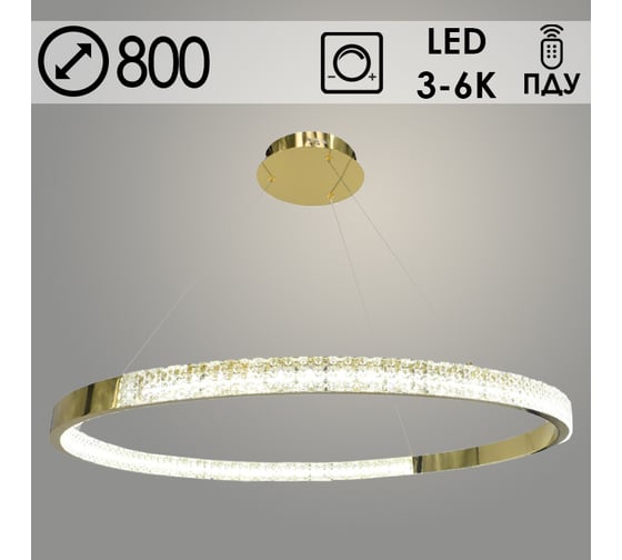Люстра РОСТОК 22065/800 TGD золото 55W LED 3000-6000K ПДУ диммер d800 h1200, MGF23 988033139 1
