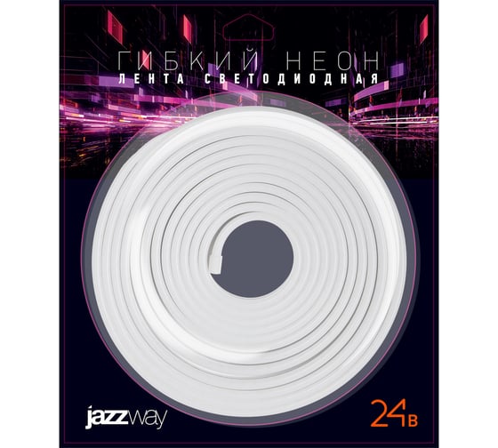 Лента светодиодная Jazzway PFN-02 НЕОН 24V 2835/120 6000K 24В 12X6мм IP65 (упаковка 5м) 5058651 1