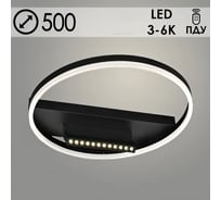 Люстра РОСТОК 2561/500 BK черный 68W LED 3000К-6000К d500 ПДУ диммер, GNV23 988371325