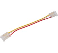 Коннектор Wolta выводной/последовательный для ленты COB CCT шириной 10мм, провод длиной 10см, комплект из 3шт, артикул WLS-3PIN-CCT-COB-10MM-2