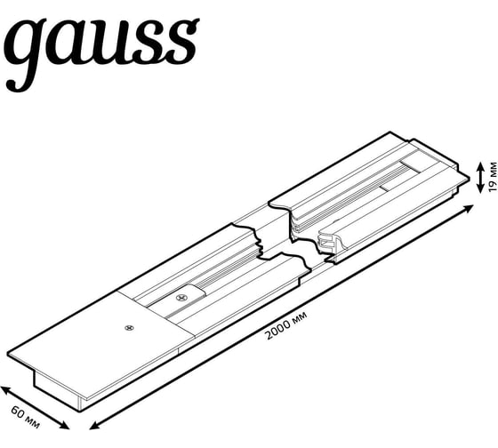 Шинопровод Gauss однофазный встраиваемый 2м черный TR130
