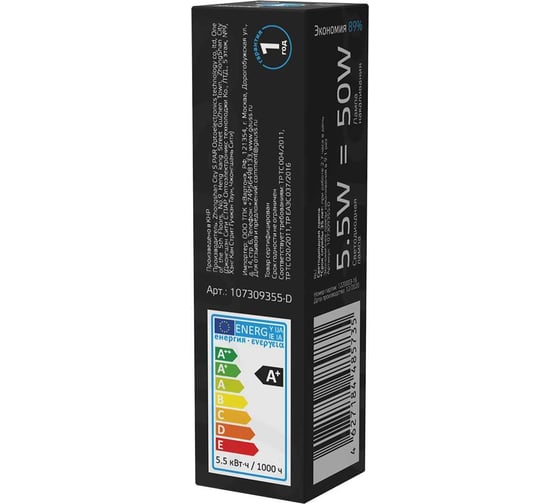 Лампа Gauss G9 AC185-265V 5,5W 580lm 6500K керамика диммируемая LED 107309355-D