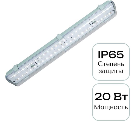 Аварийный светодиодный светильник ВСЕСВЕТОДИОДЫ АЙСБЕРГ VS104 20Вт, 5000-5500K, прозрачный, 2500Лм, с БАП LI 1 Час vs104-20-tr-5k-li1h
