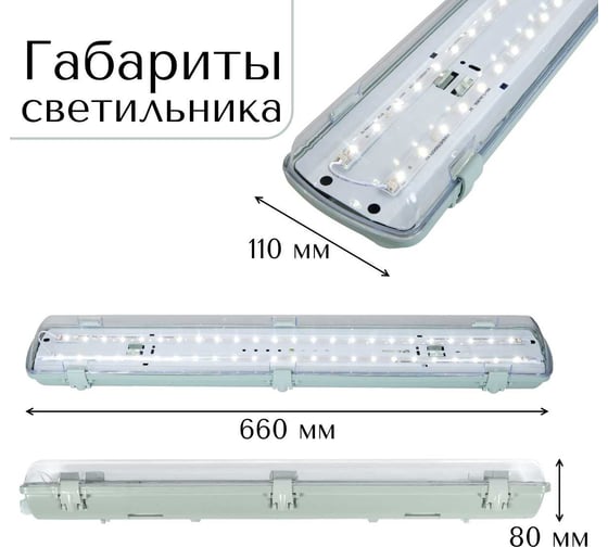 Аварийный светодиодный светильник ВСЕСВЕТОДИОДЫ АЙСБЕРГ VS104 20Вт, 5000-5500K, прозрачный, 2500Лм, с БАП LI 1 Час vs104-20-tr-5k-li1h