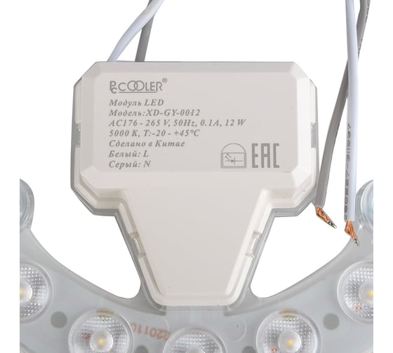Сменный светодиодный модуль Pccooler 24 Вт, 5000К, 2050Лм LED XD-GY-0024